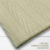 Трикотажное полотно "Жозе" Крем 5062ТТ  Трикотажное полотно "Жозе" Крем 5062ТТ