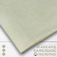 Вафельное полотно Жаккард Крем 10202ВП  Вафельное полотно Жаккард Крем 10202ВП