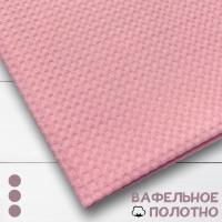 Вафельное полотно Светло-розовый 10181ВП Вафельное полотно Светло-розовый 10181ВП
