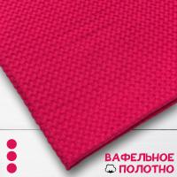 Вафельное полотно Фуксия 10180ВП Вафельное полотно Фуксия 10180ВП