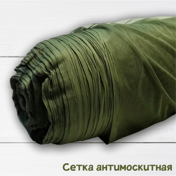 Сетка антимоскитная мягкая Хаки 67/0686 Сетка антимоскитная мягкая Хаки 67/0686