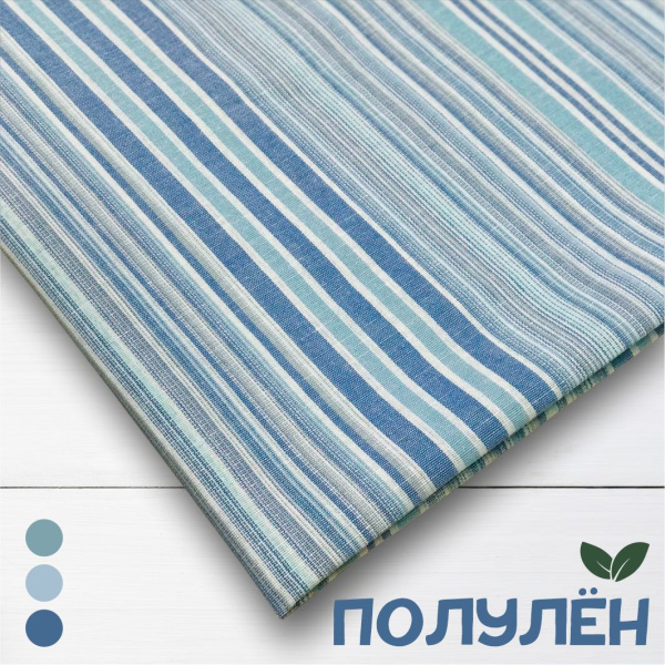 Ткань полульняная (полулен) 93311 Ткань полульняная (полулен) 93311