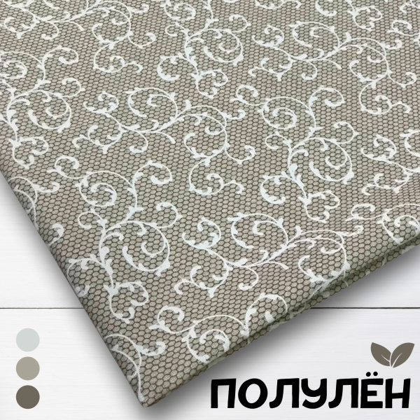 Ткань полульняная (полулен) 93210 Ткань полульняная (полулен) 93210