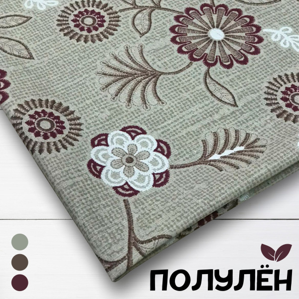 Ткань полульняная (полулен) 93240 Ткань полульняная (полулен) 93240