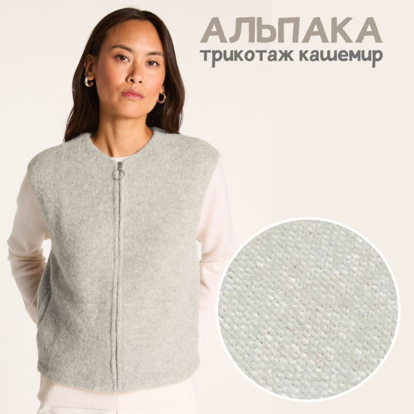Трикотаж кашемир "альпака" Пудра 99-73/251275А  Трикотаж кашемир "альпака" Пудра 99-73/251275А