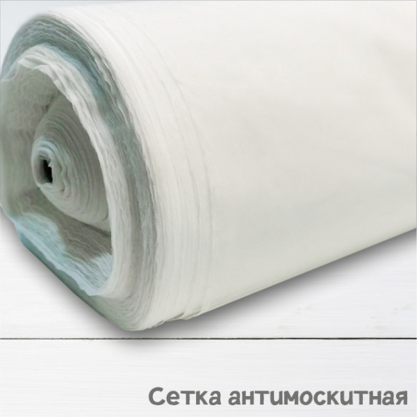 Сетка антимоскитная мягкая Белый 67/0699  Сетка антимоскитная мягкая Белый 67/0699