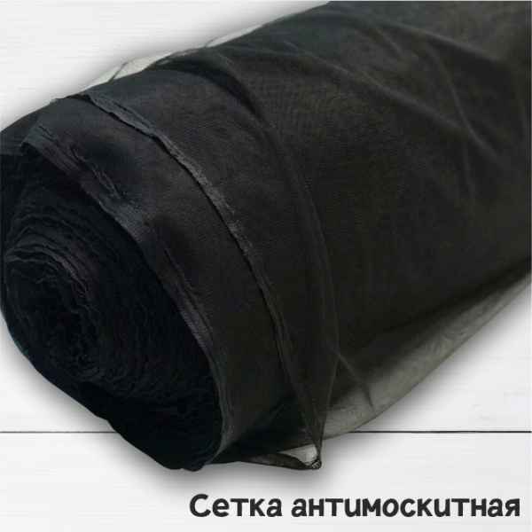 Сетка антимоскитная мягкая Черный 67/0689 Сетка антимоскитная мягкая Черный 67/0689