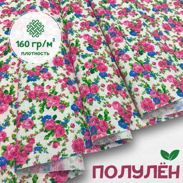 Ткань полульняная (полулен) 93211 Ткань полульняная (полулен) 93211