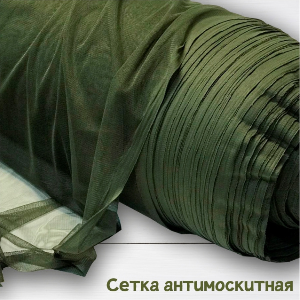 Сетка антимоскитная мягкая Хаки 67/0686 Сетка антимоскитная мягкая Хаки 67/0686