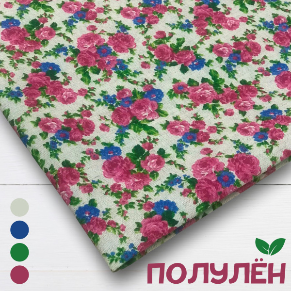 Ткань полульняная (полулен) 93211 Ткань полульняная (полулен) 93211