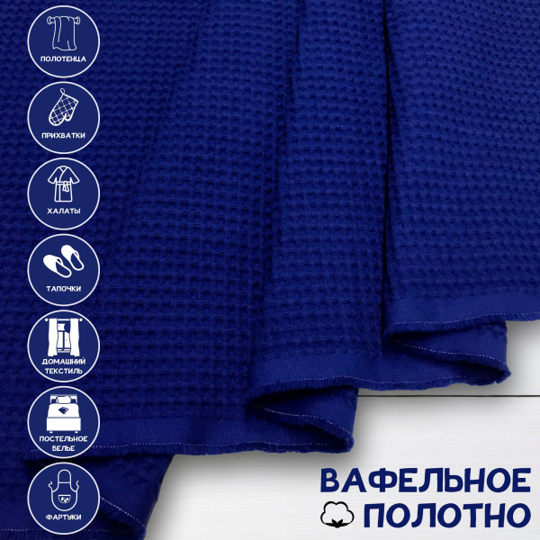 Вафельное полотно Василек 10185ВП  Вафельное полотно Василек 10185ВП