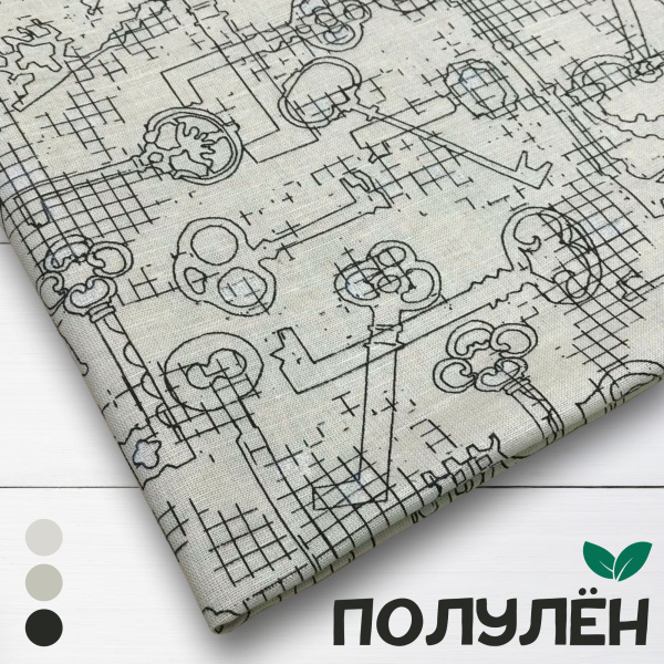 Ткань полульняная (полулен) 93292 Ткань полульняная (полулен) 93292