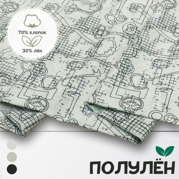 Ткань полульняная (полулен) 93292 Ткань полульняная (полулен) 93292