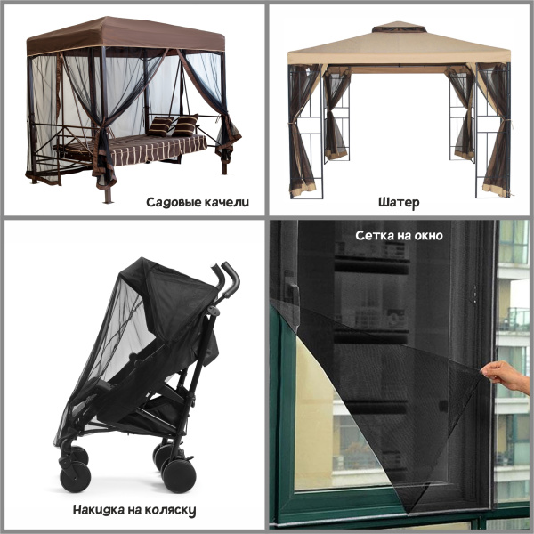 Сетка антимоскитная мягкая Черный 67/0689 Сетка антимоскитная мягкая Черный 67/0689