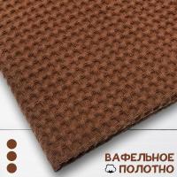 Вафельное полотно Шоколад 10117ВП 