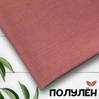 Ткань полульняная (полулен) Сухая роза 18967