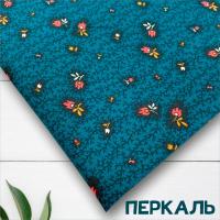 Перкаль 8195П-150