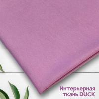 Интерьерная ткань DUCK Светло-лиловый 21013459ИТ