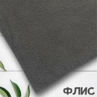 Флис антипиллинг качество DTY (наивысшее) Серый Китай 1-15/16182Ф 