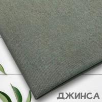 Джинса Серый 99-67/9081ДЖ