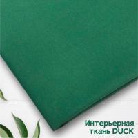 Интерьерная ткань DUCK Зеленый 21013602ИТ 