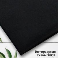 Интерьерная ткань DUCK Черный 21013458ИТ