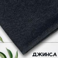 Джинса Серо-синий 99-67/90116ДЖ 