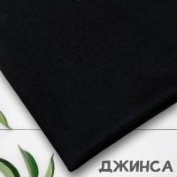 Джинса Черный 99-67/90108ДЖ 