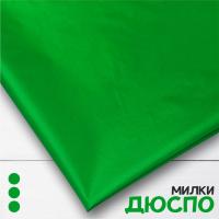Дюспо Милки Салатовый 77-7/96211Д 