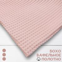 Вафельное полотно крупная клетка "Бохо" Светло-розовый 10211ВП 