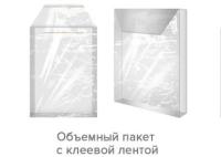Объемный пакет ПВХ с клеевой лентой для КПБ (270х380х60) 0003У