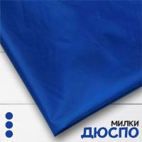 Дюспо Милки Светлый василек 77-7/96210Д 