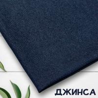 Джинса Темно-синий 99-67/9061ДЖ