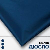 Дюспо Милки Петроль 77-7/96183Д 