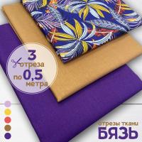 Набор для рукоделия и пэчворка из бязи, 3 отреза 159364Н-3