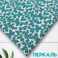 Перкаль 8194П-150