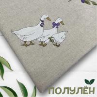 Ткань полульняная (полулен) "Датский гусь" 93302