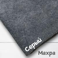 Ткань махра Серый 99-52/31116М