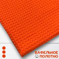 Вафельное полотно Оранжевый 10115ВП 