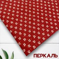 Перкаль 8199П-150