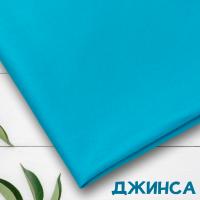 Джинса Светлая Бирюза 99-67/9049ДЖ