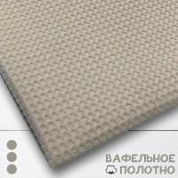 Вафельное полотно Бежевый 10018ВП