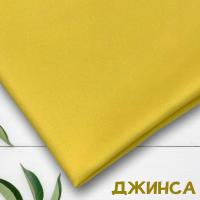 Джинса Нежно-желтый 99-67/9082ДЖ