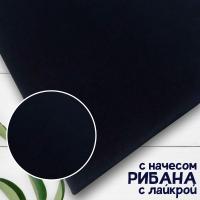 Рибана с лайкрой с начесом Темно-синий 1-89/3004702РЛ 