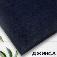 Джинса Темно-синяя 99-67/90118ДЖ