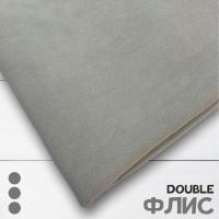 Дабл флис (double fleece) эластик Светло-серый 1-15/16268К  Дабл флис (double fleece) эластик Светло-серый 1-15/16268К