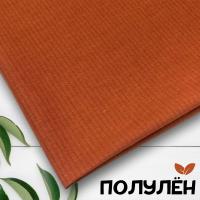 Ткань полульняная (полулен) Терракот 18970