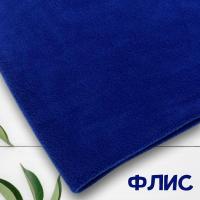 Флис антипиллинг качество DTY (наивысшее) Василек 1-15/16200К 
