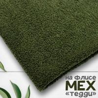 Искусственный мех на флисе "Тедди" Хаки 99-751/9979 