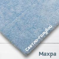 Ткань махра Светло-голубой 99-52/31157М 